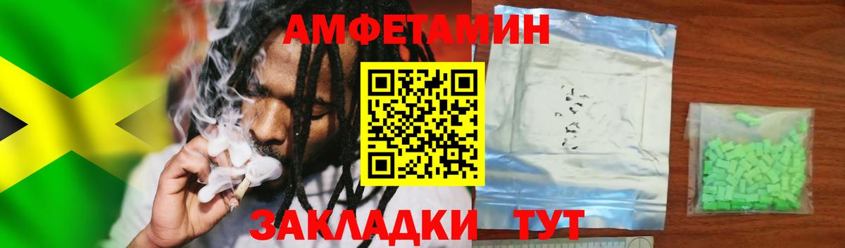 АМФ 98% Владивосток