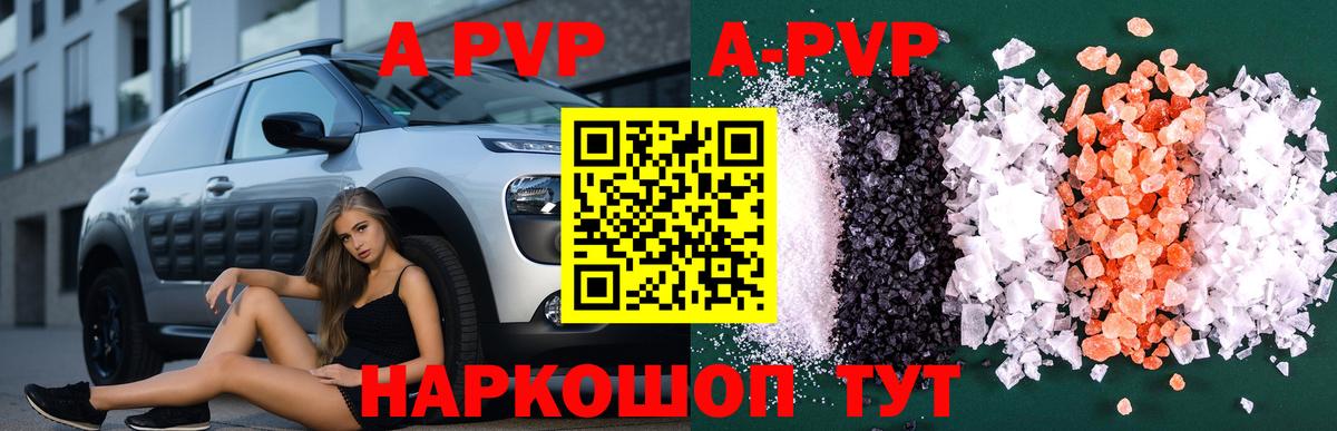 Владивосток  APVP Соль  Вход с VPN  Alfa_PVP Соль  Alfa_PVP мука 