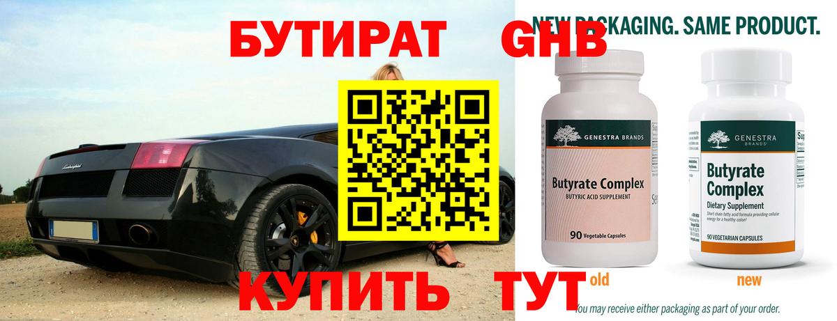 Владивосток  Бутират оксана  Вход с VPN 