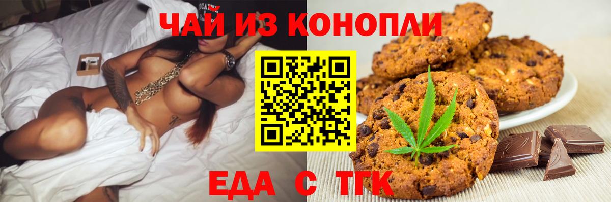Владивосток  Еда ТГК конопля  Вход с VPN 