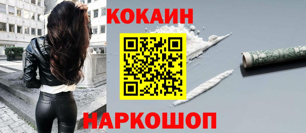 КОКАИН VHQ  где найти наркотики  Владивосток  COCAIN Columbia  Вход с VPN 