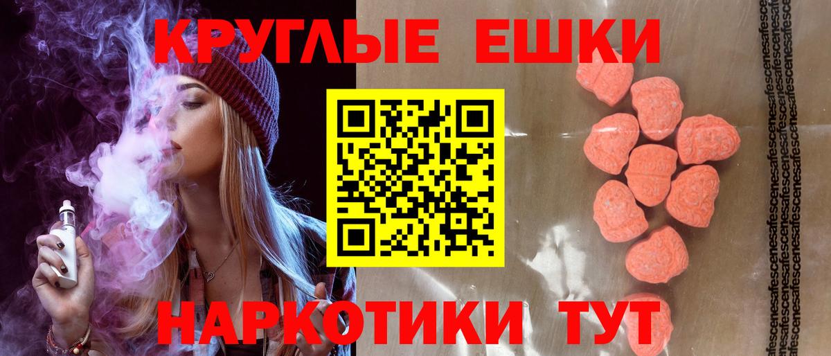 Ecstasy TESLA  Экстази  Вход с VPN  Владивосток  Ecstasy 280мг 