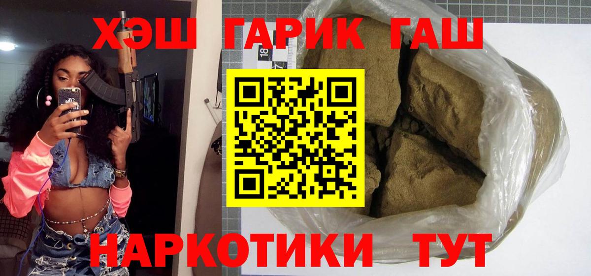 ГАШИШ гашик  Вход с VPN  ГАШИШ  ГАШ гашик  Владивосток 
