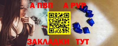 ALPHA PVP Уссурийск