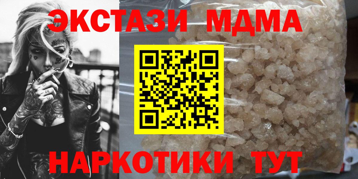 МДМА crystal  МДМА  Владивосток  MDMA кристаллы  Вход с VPN 