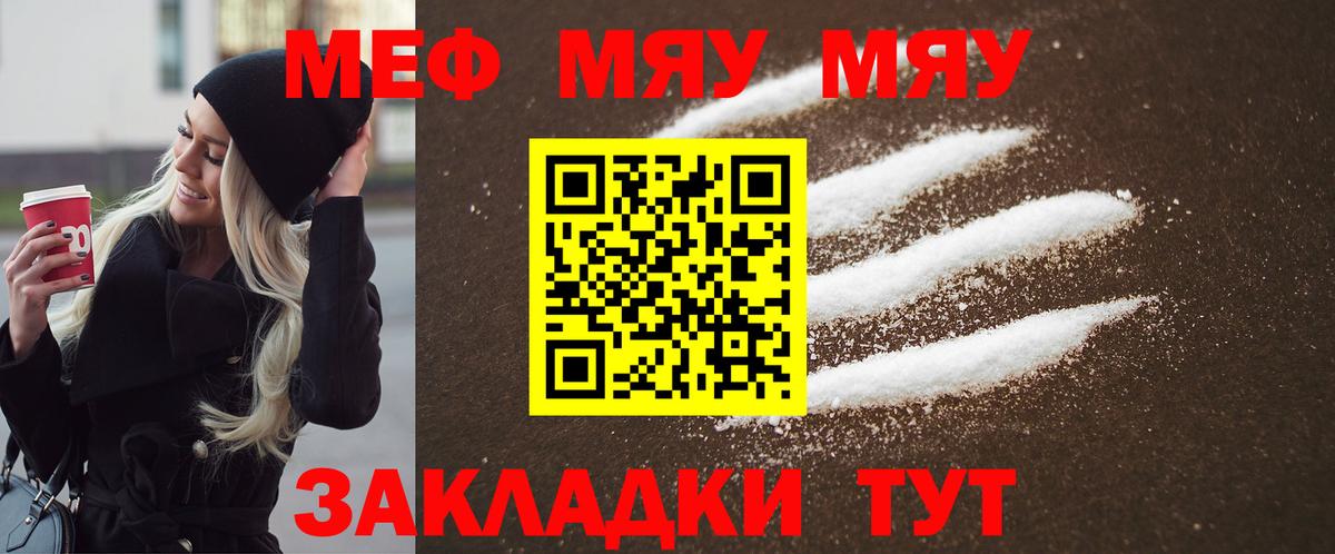 Мефедрон мука Владивосток