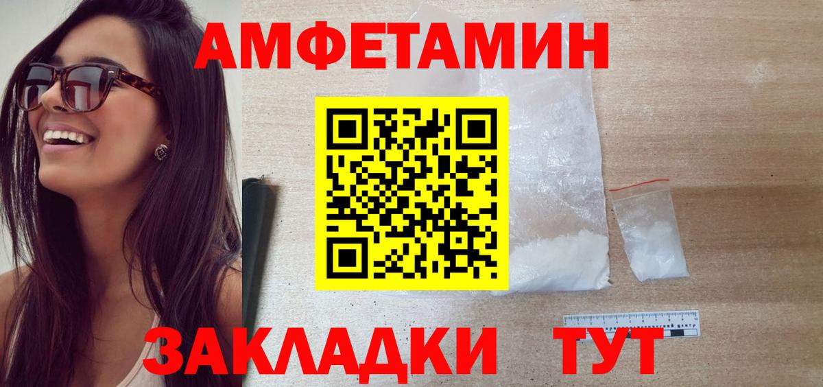 Владивосток  Первитин  Метамфетамин витя  Вход с VPN  Метамфетамин витя 