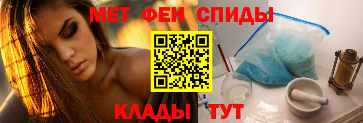 МЕТАМФЕТАМИН витя Владивосток