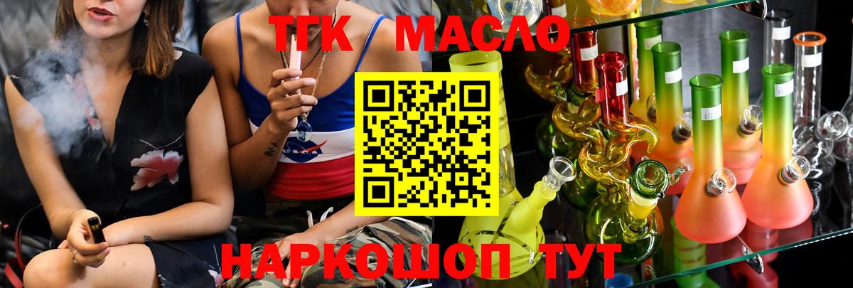 Владивосток  ТГК THC oil  продажа наркотиков  Вход с VPN 