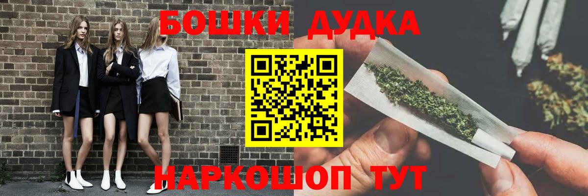 Владивосток  Конопля Bruce Banner  Каннабис MAZAR  Вход с VPN  Бошки Шишки Bruce Banner 
